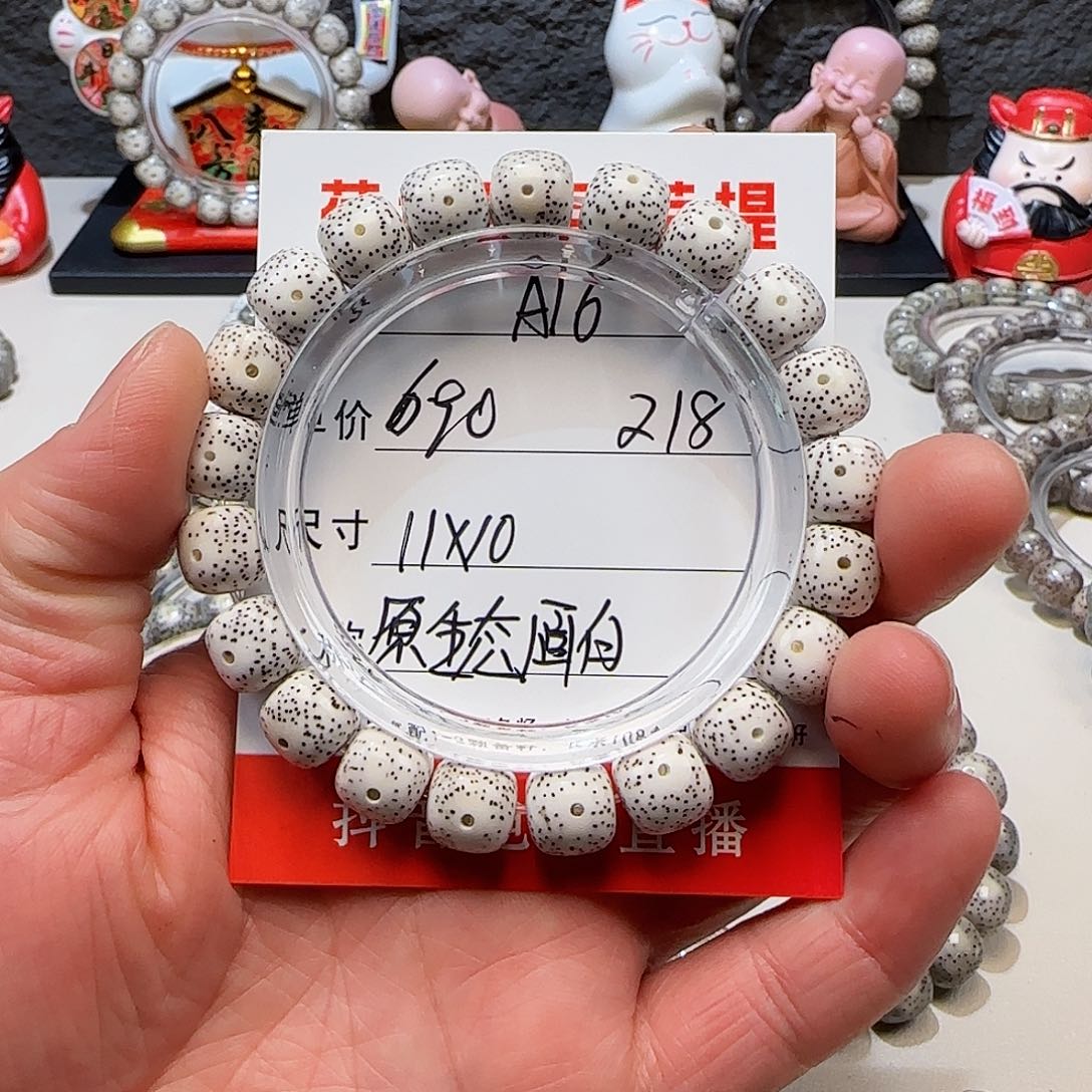 海南荷塘星月菩提A16