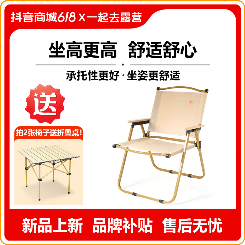 一起趣露营露营户外折叠椅子便携式折叠碳钢钓鱼椅凳野餐椅露营椅