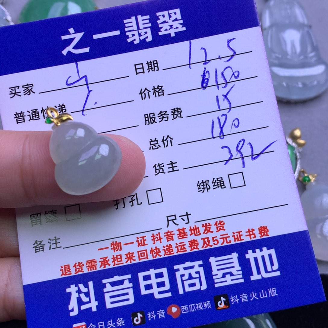 颈饰18K金镶嵌翡翠山****云