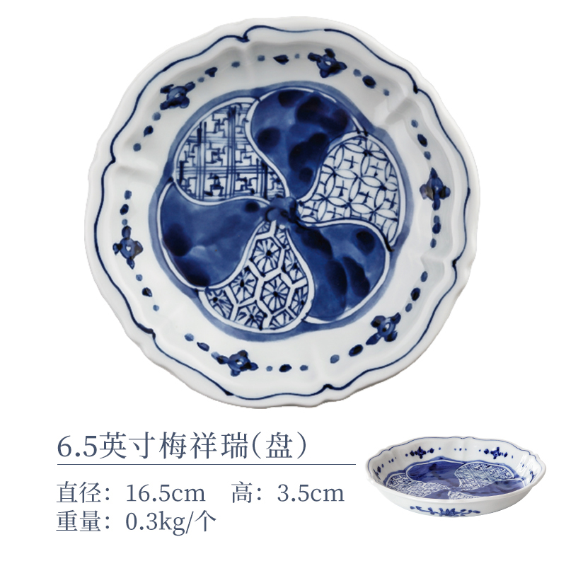 蓝凛堂梅祥瑞6.7英寸轮花深盘陶瓷餐盘釉下彩陶瓷家用菜盘陶瓷盘