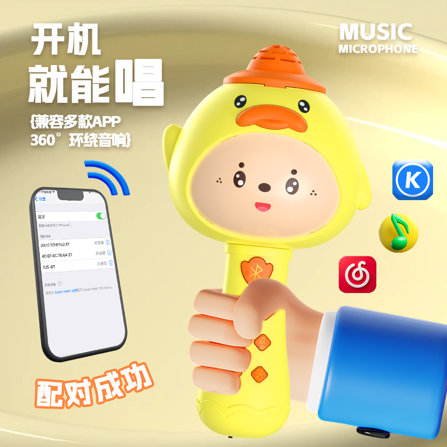 玩具小话筒音响一体麦克风故事机实验唱歌机无线蓝牙科学唱歌