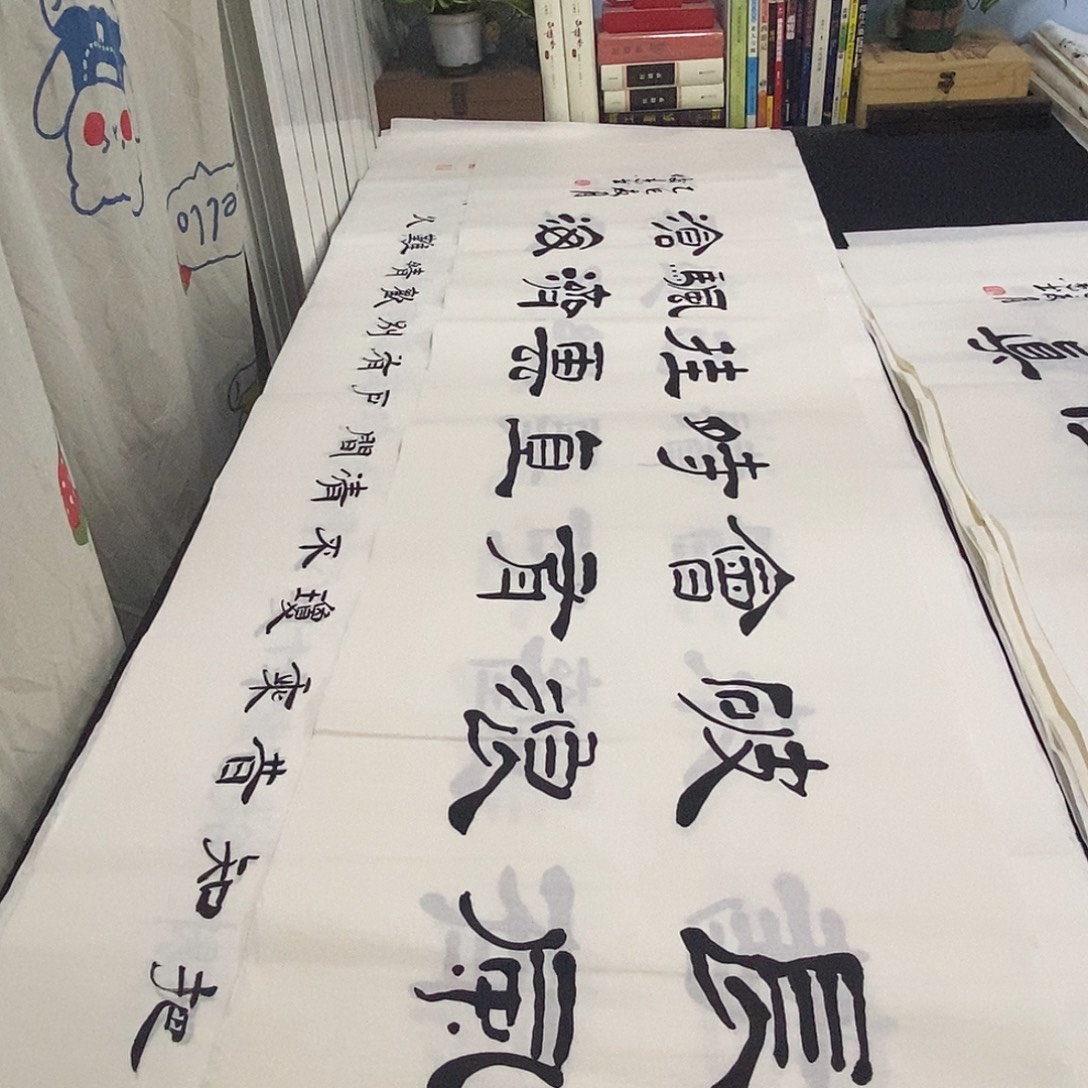 书法老师精品书法