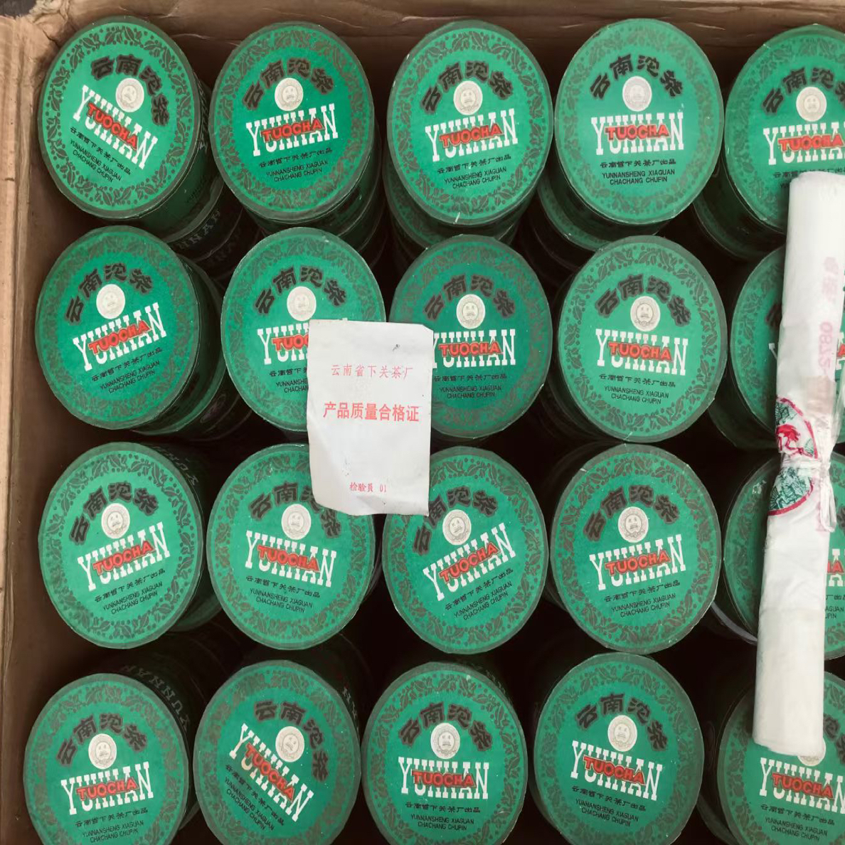 2003年下关甲级绿盒沱生沱