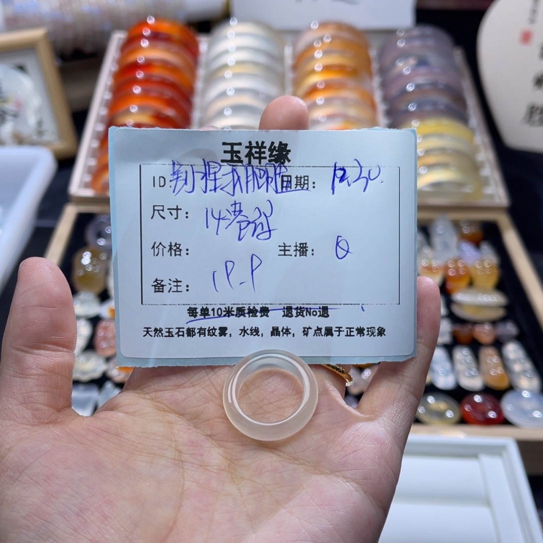 别****玛瑙/玉髓未镶嵌戒指