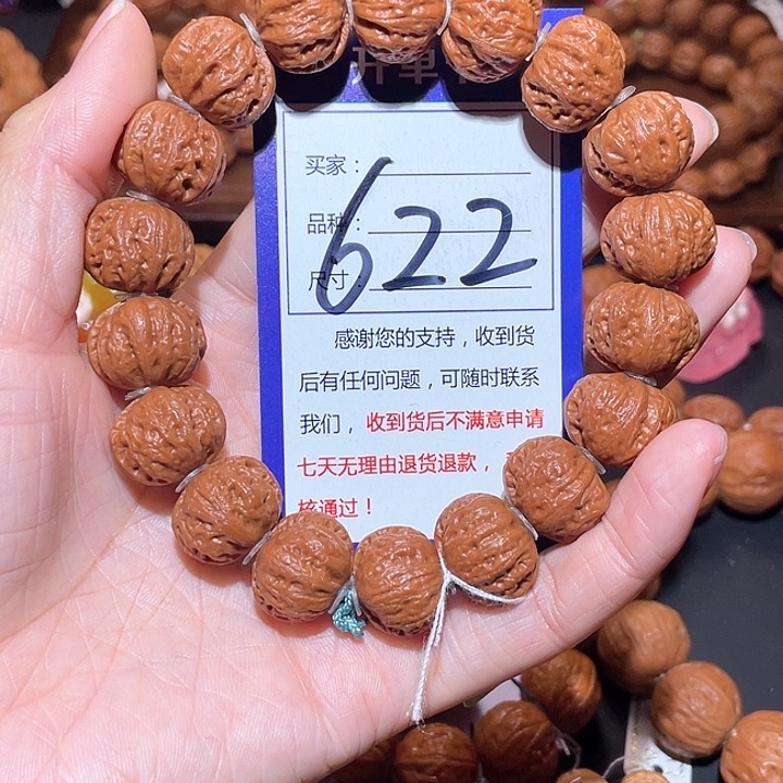 文玩核桃手串小**～622矮桩粗筋树王八棱秋子手串1.8