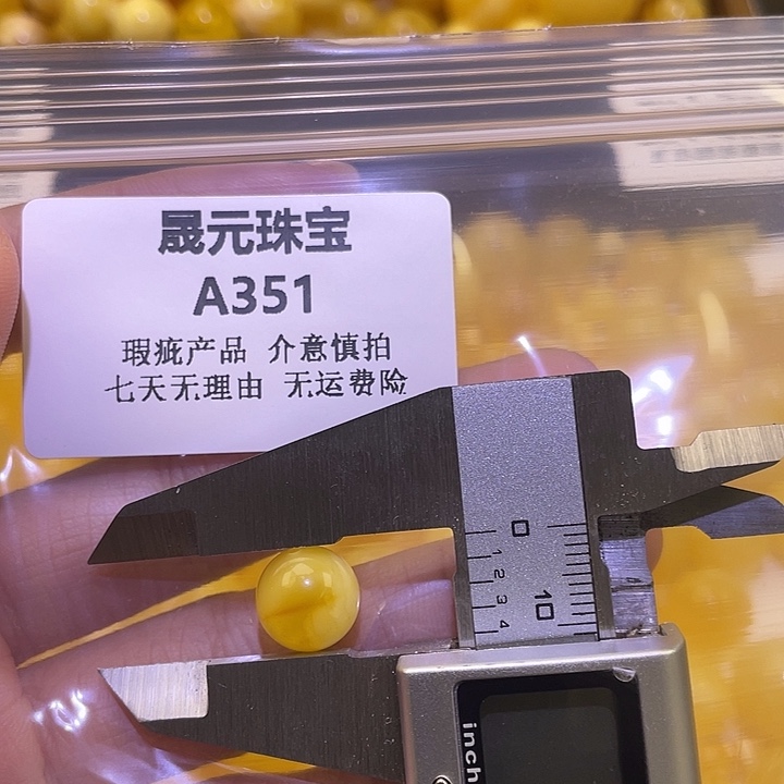 蜜蜡未镶嵌裸石351