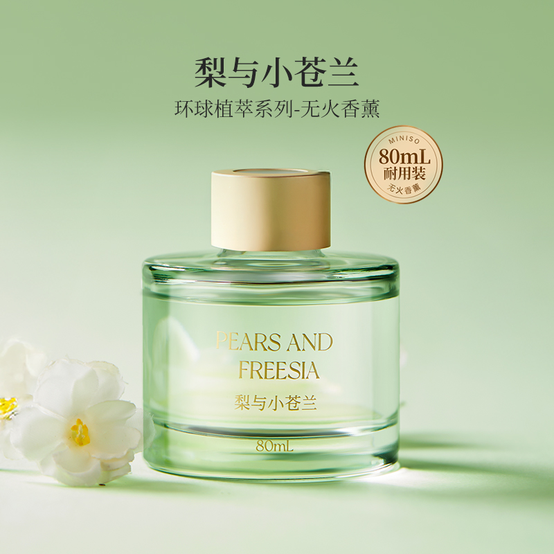 环球植萃系列-无火香薰(梨与小苍兰，80mL)