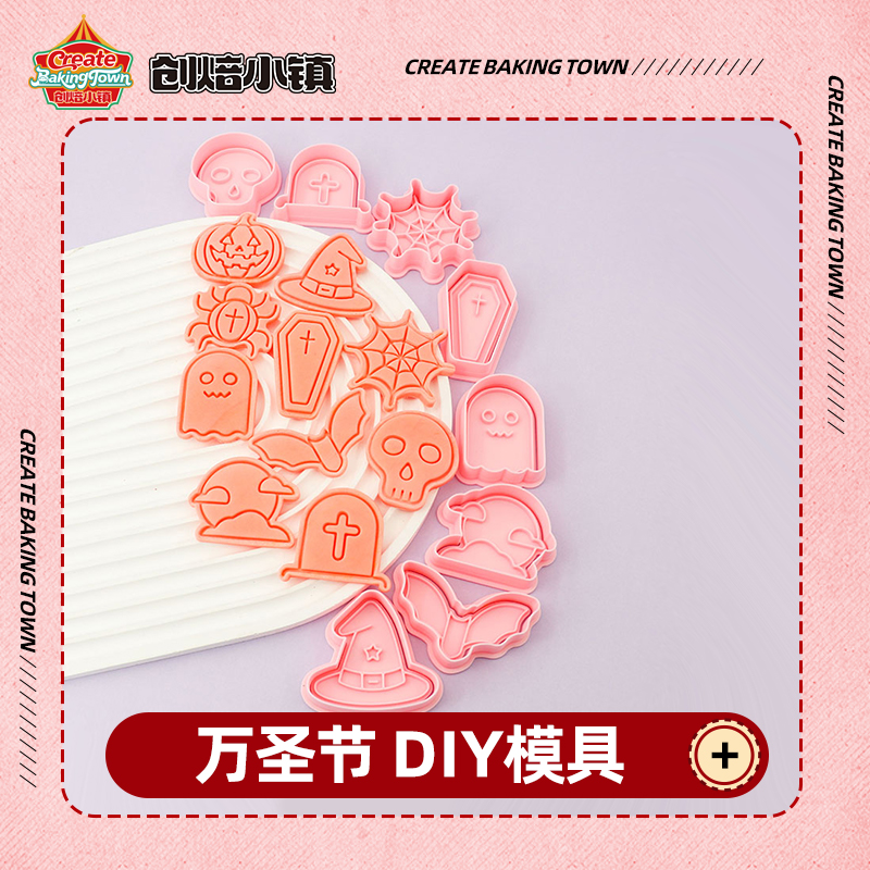 万圣节搞怪南瓜头卡通饼干模具幽灵曲奇翻糖压模DIY家用烘焙工具