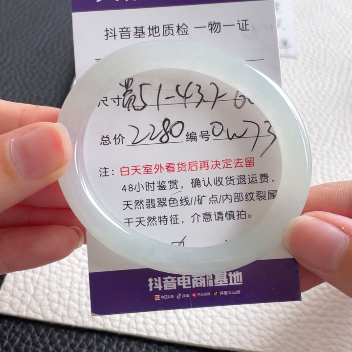 翡翠手镯未镶嵌翡翠手镯