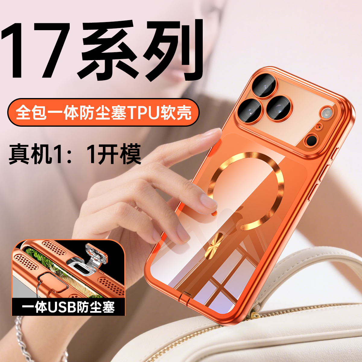 适用苹果17/16/15金属漆CD纹磁吸TPU软壳iPhone17promax手机壳