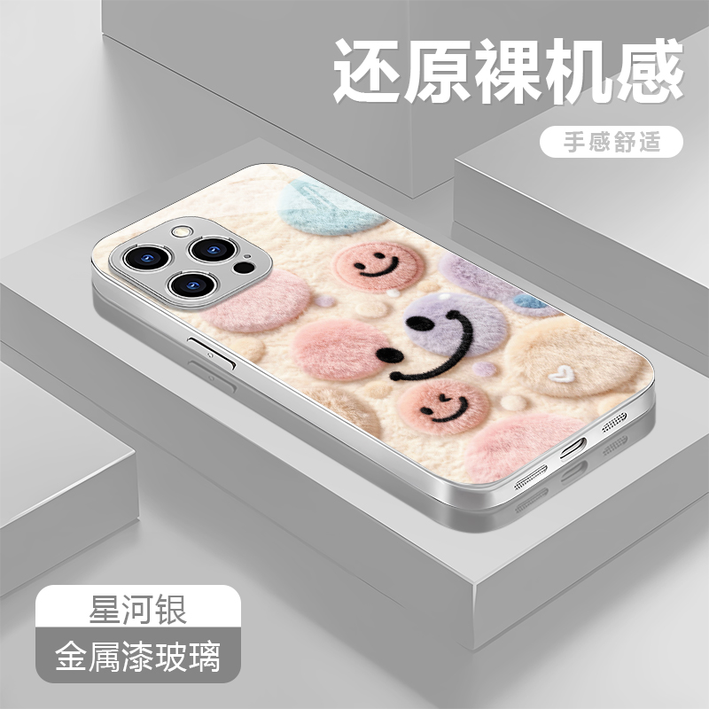 缤纷笑脸适用苹果17/16华为P70/vivo/oppo金属漆玻璃防摔手机壳女