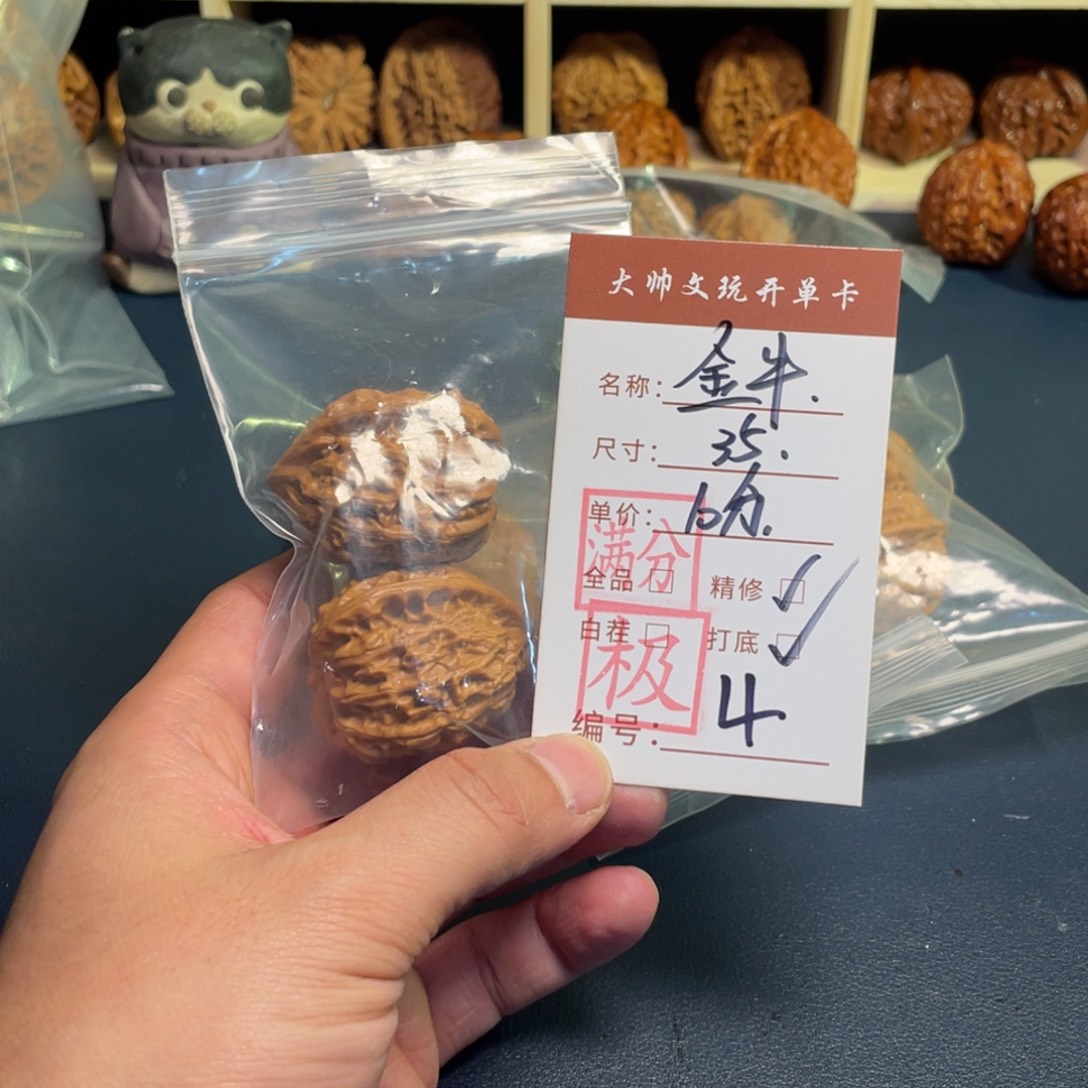 文玩核桃把件文玩核桃04