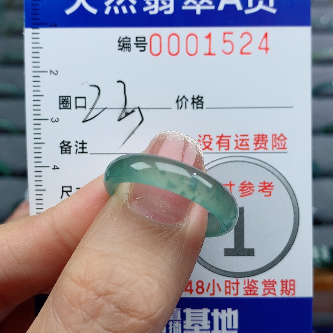 翡翠戒指未镶嵌天然