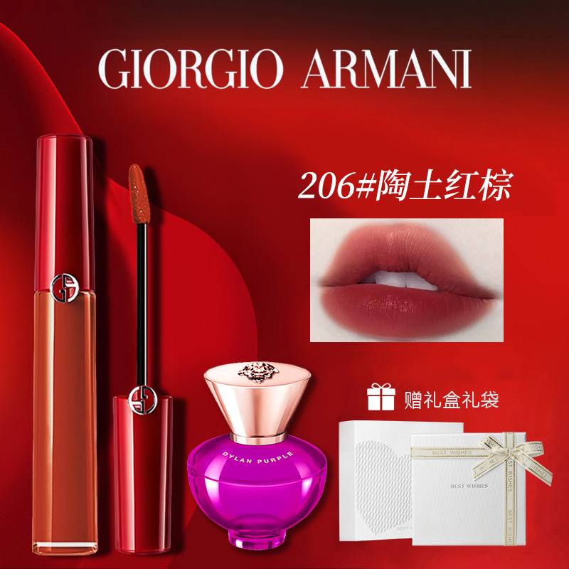 【圣诞好礼】阿玛尼丝绒唇釉405送女友大牌口红金钻香水礼盒套装