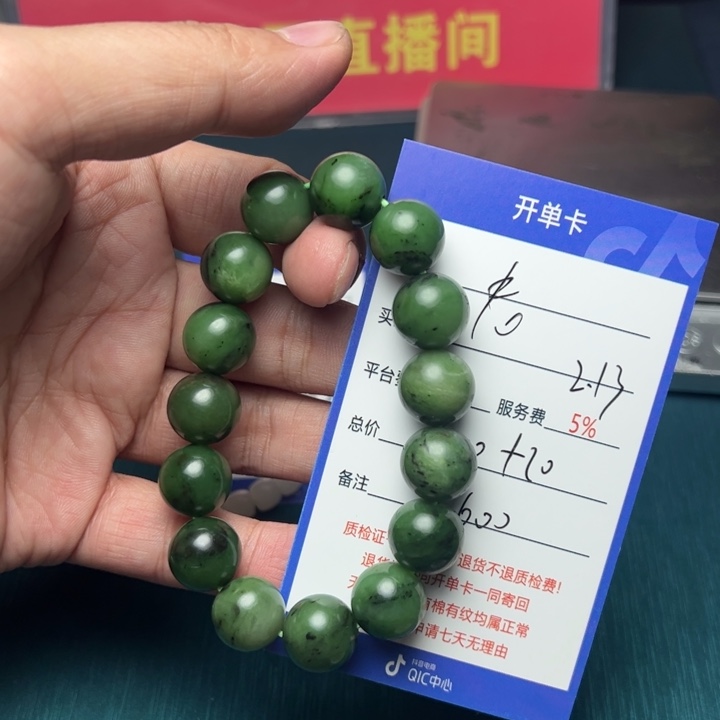 和田玉手链未镶嵌老****晚