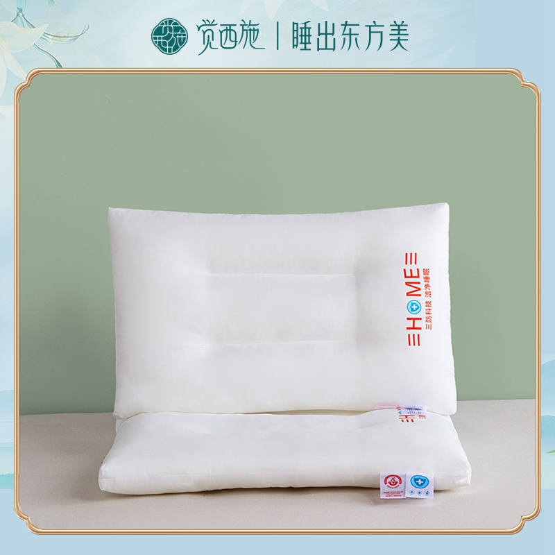 【华少专属】觉西施*A类三防分区护颈枕