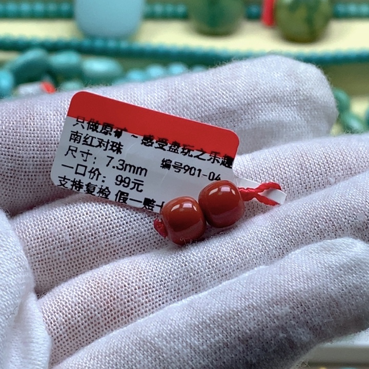 娇***O南红玛瑙未镶嵌珠宝奇石