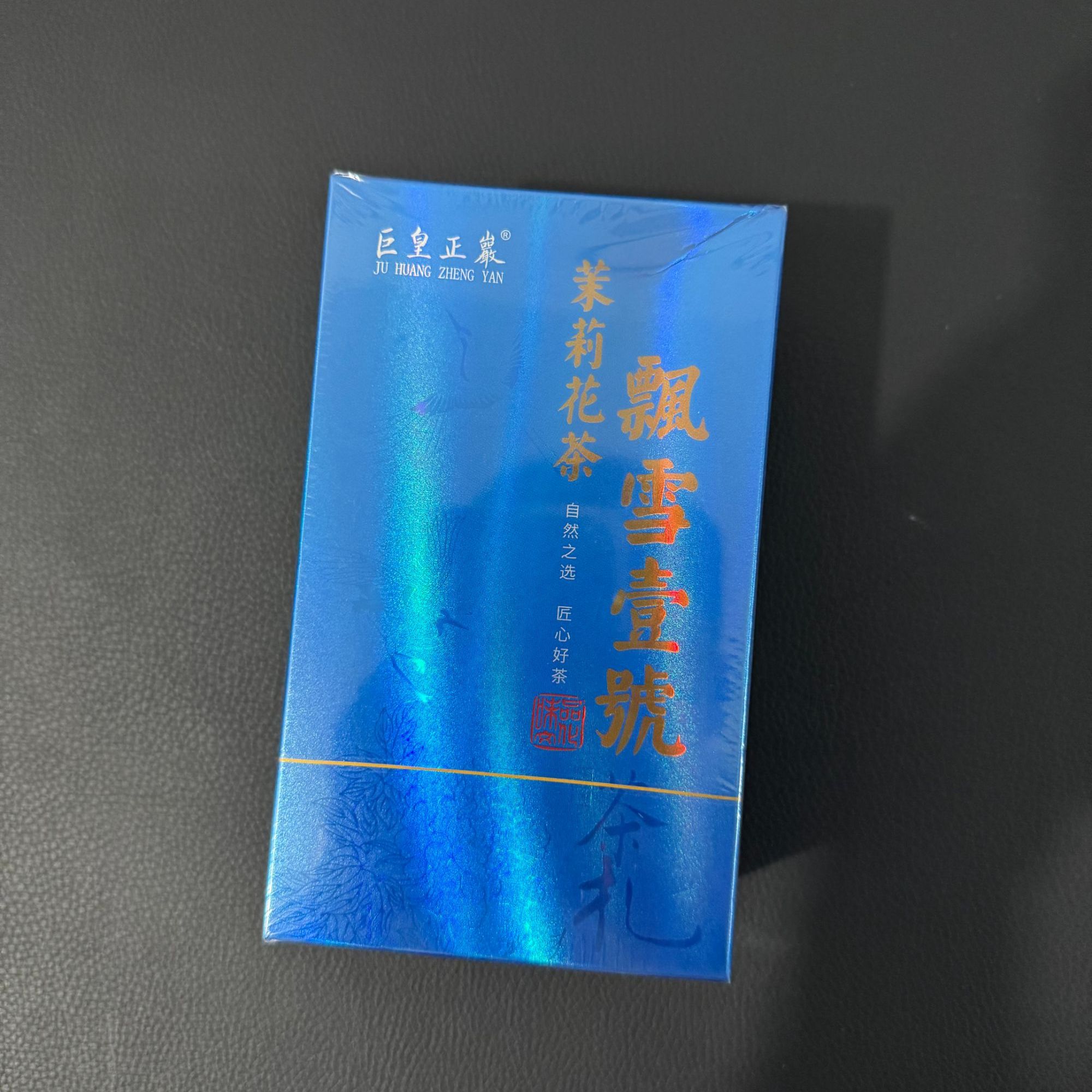 飘雪一号 茉莉花茶（50g装）