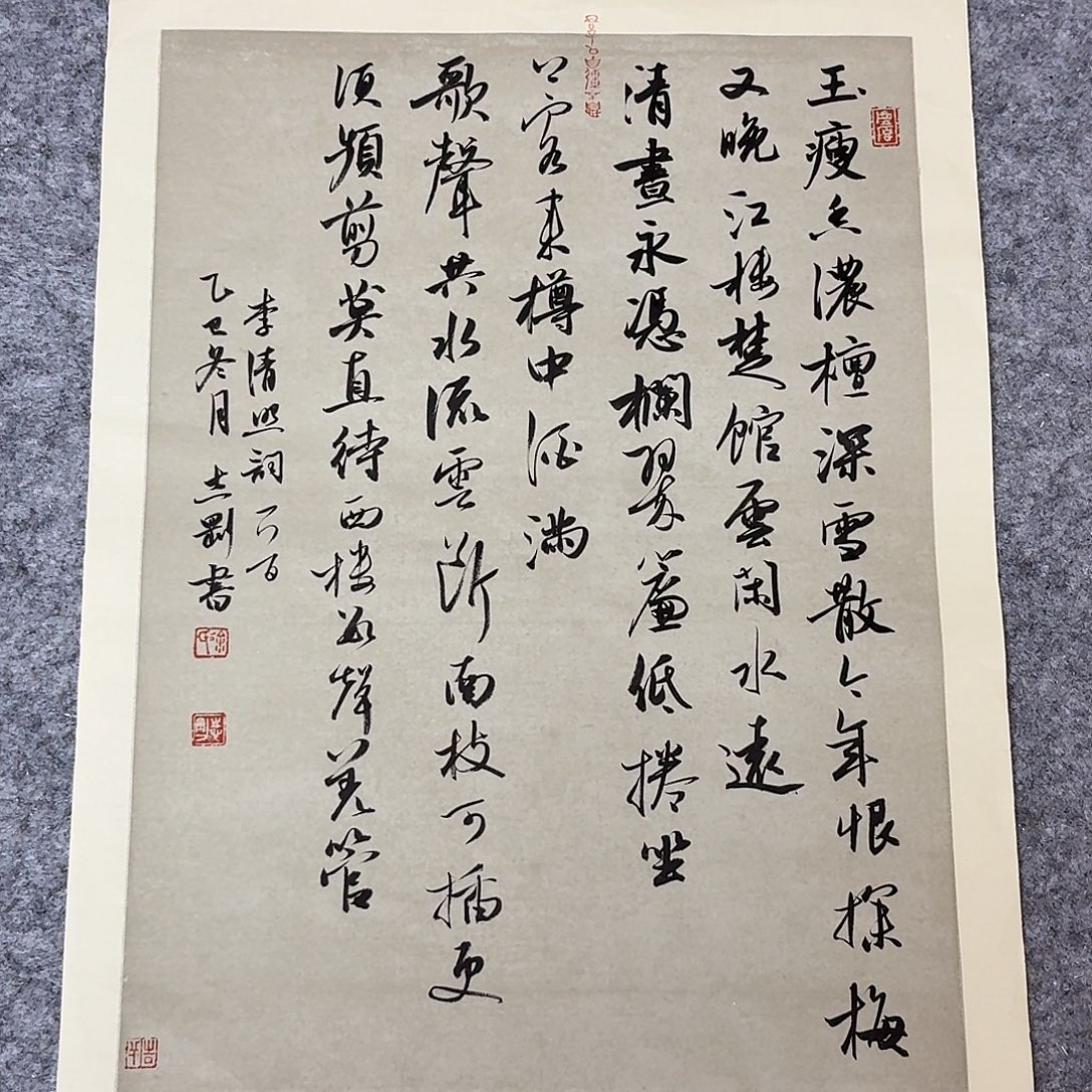 书法中书徐志刚45+34