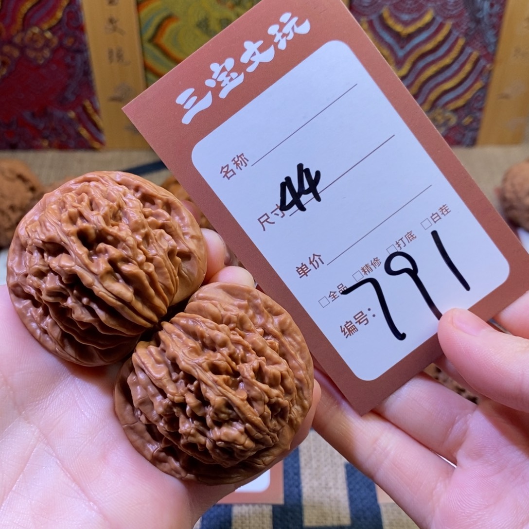 文玩核桃把件44四座楼791