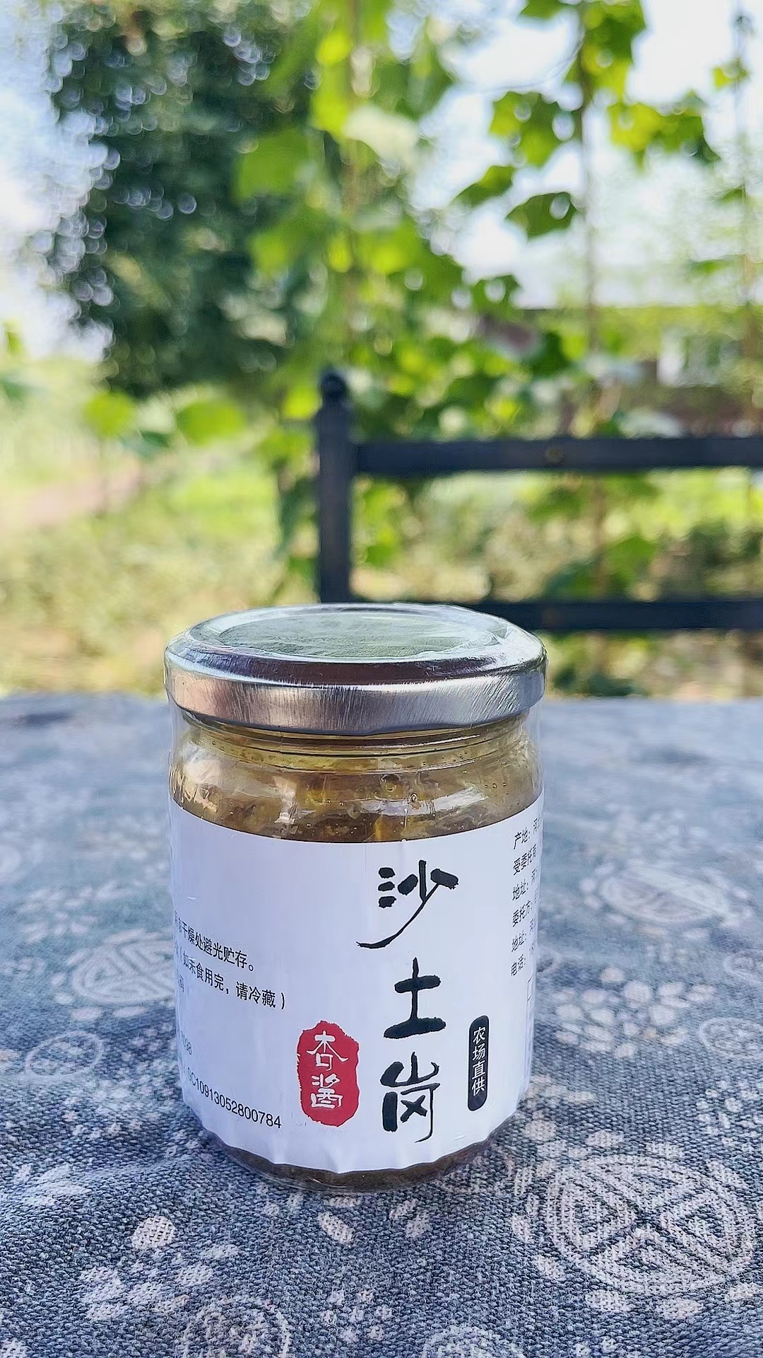 沙土岗杏酱200克