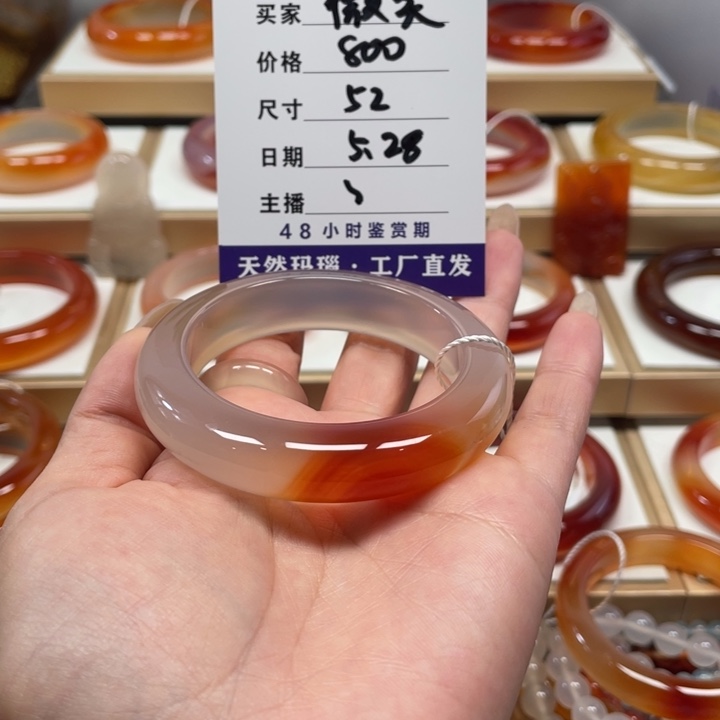 玛瑙/玉髓手镯未镶嵌