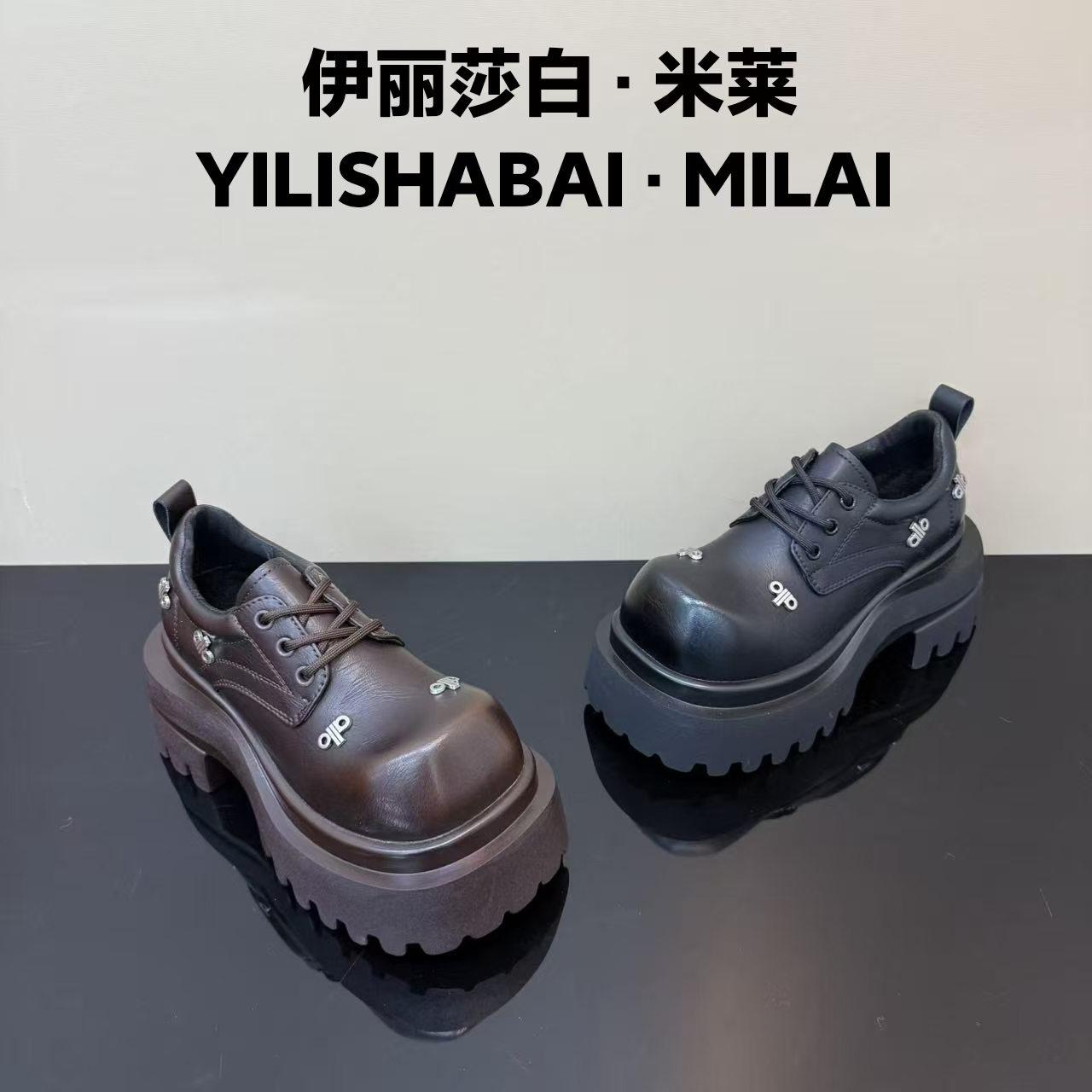 伊丽莎白·米莱  新款厚款松糕底秋季百搭增高休闲乐福鞋女006-17
