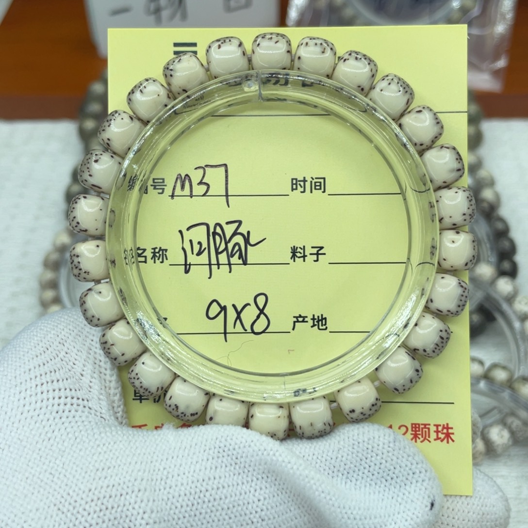 尘***菩提籽类M糯河豚。