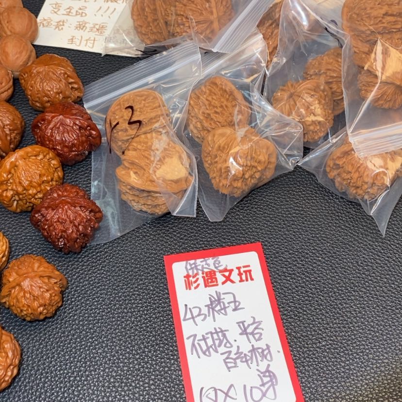 【闪购商品】文玩核桃吊坠43楼王10