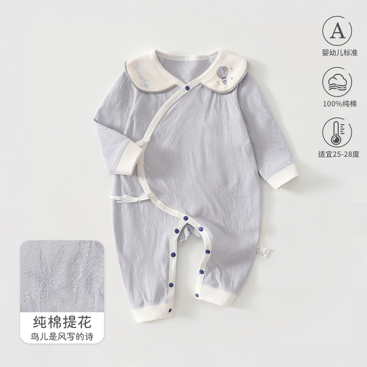 新生儿连体衣春秋季满月婴儿纯棉提花初生宝宝衣爬服童装