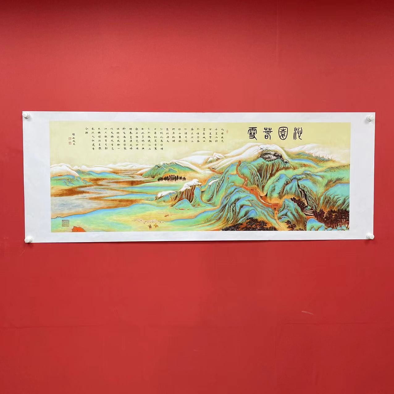 横幅青绿《沁园春雪》锦绫-葛