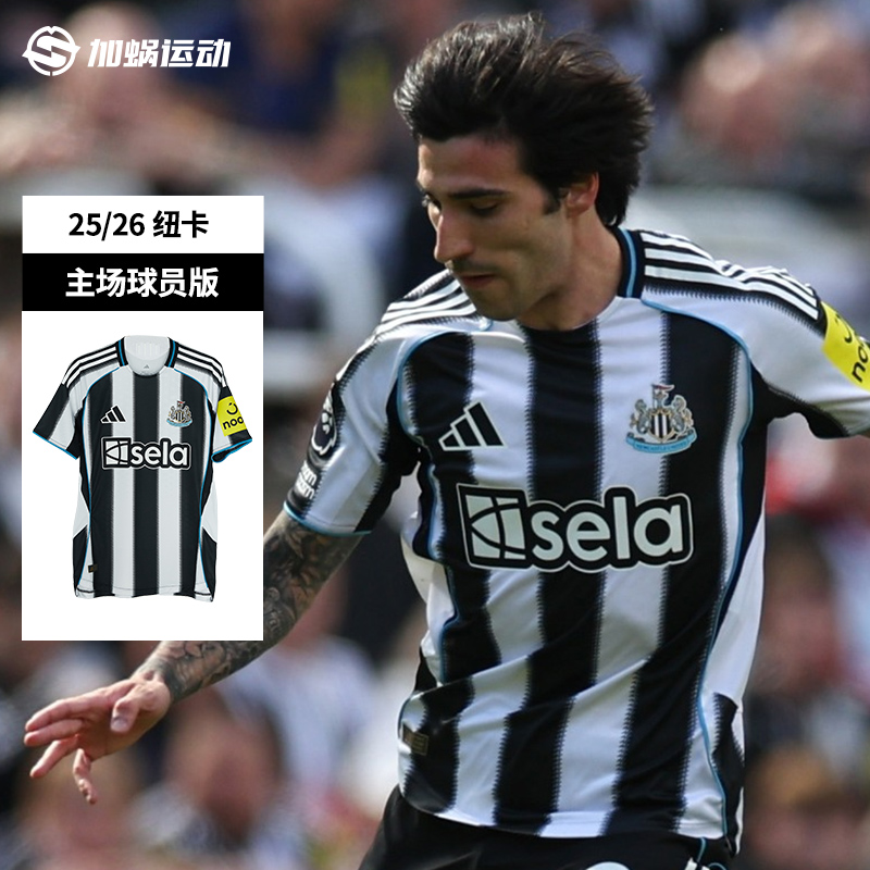 【断码清仓】 Adidas25/26纽卡主场球员版球衣短袖足球服 JI7391