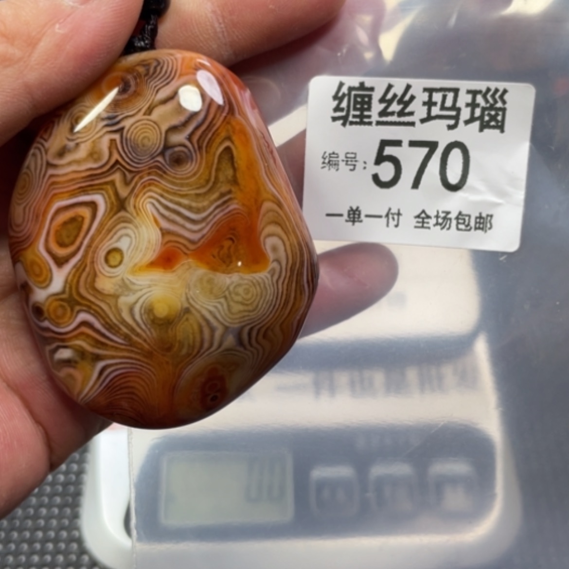 【闪购商品】玛瑙/玉髓颈饰未镶嵌百*