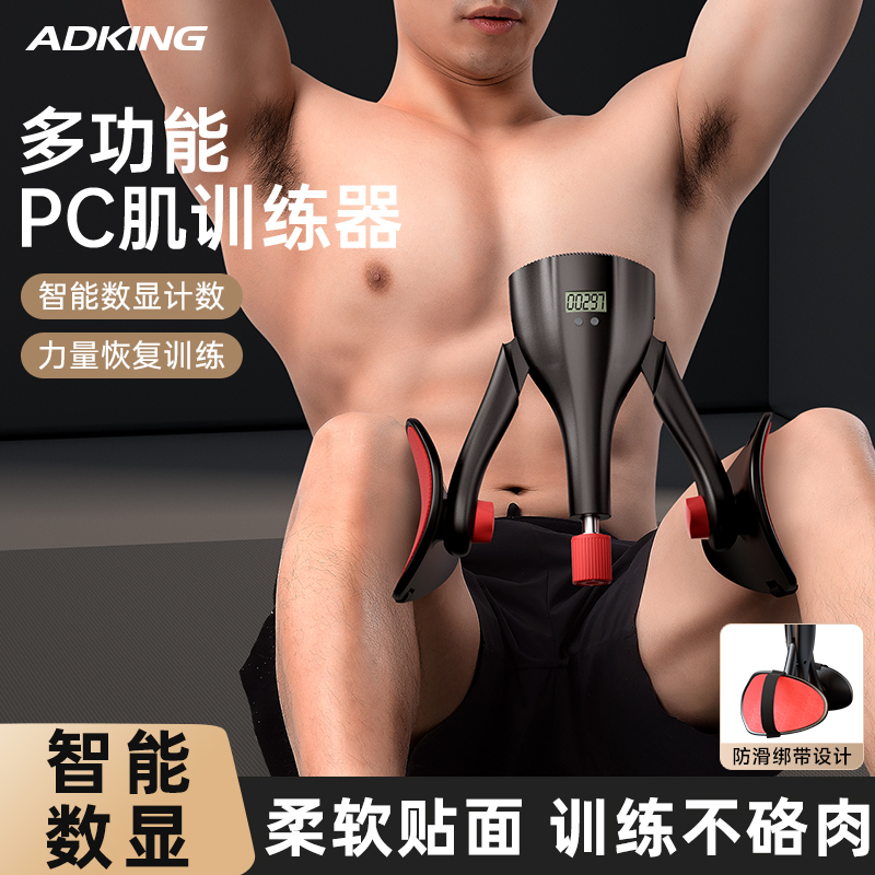 多功能凯格尔可调训练男女士PC肌锻炼腿部肌肉盆底肌内侧夹腿器械