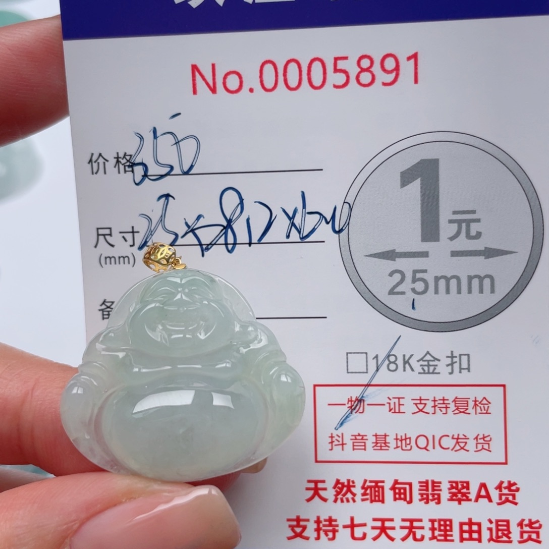 翡翠吊坠(不含链)18K金镶嵌