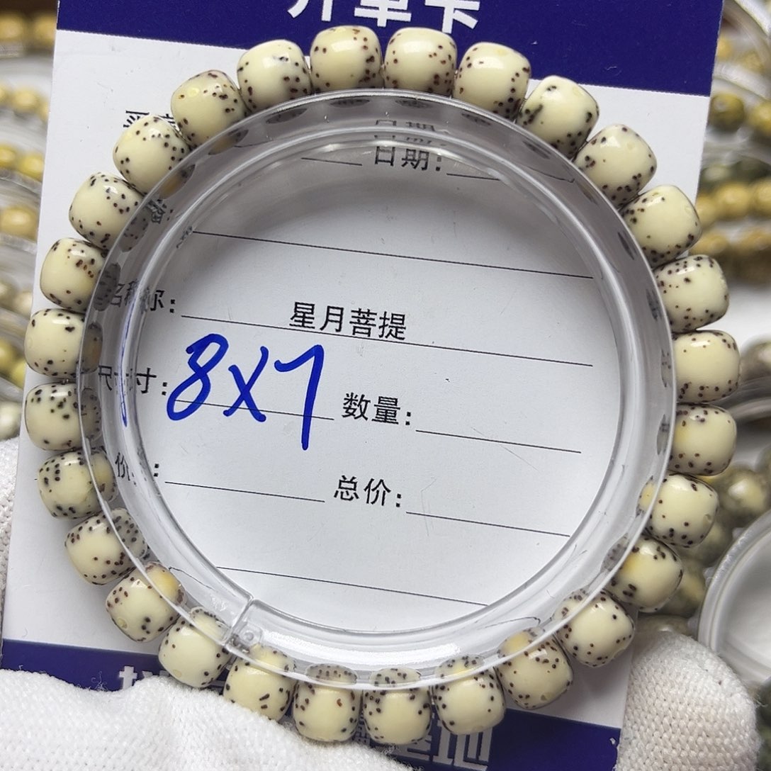 星月菩提手串星月菩提