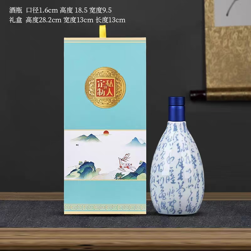 景德镇陶瓷酒瓶1斤装书法瓶
