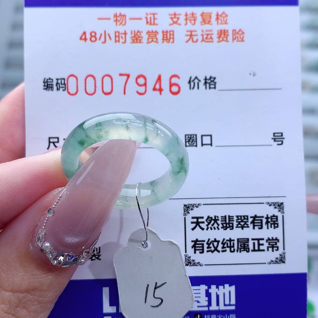 翡翠戒指未镶嵌天然