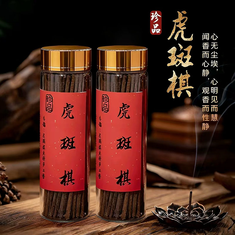【意新沉香】虎斑棋棋楠线香高油脂高品质用于卧室客厅茶室熏香