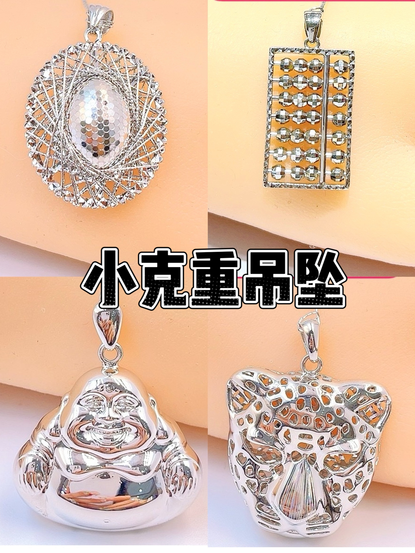 小克重吊坠-Pt950铂金-链接内多款多样性发货一件