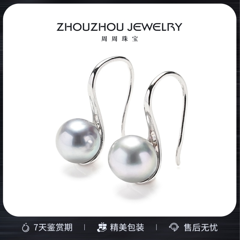 【周周甄选】简约设计海水Akoya银蓝灰色珍珠耳钩高跟鞋款7-8mm