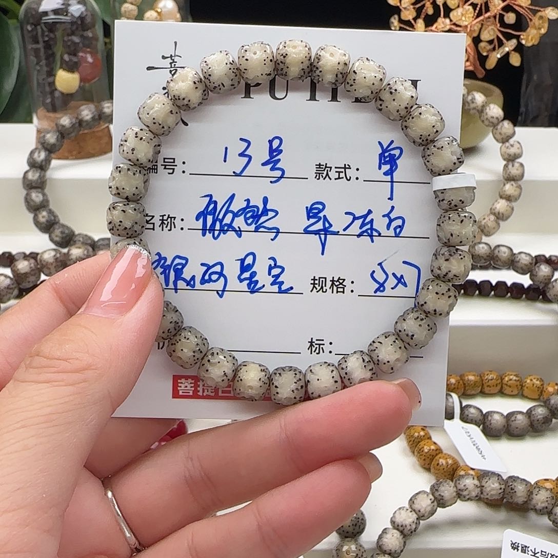 星月菩提手串菩提星月