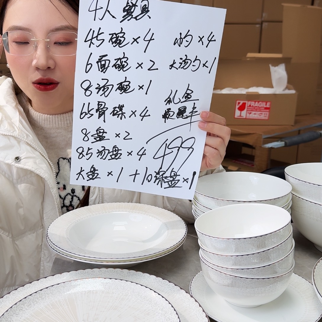 骨瓷高骨餐具套装4人位顺丰礼盒