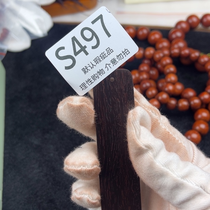 檀香紫檀（小叶紫檀）