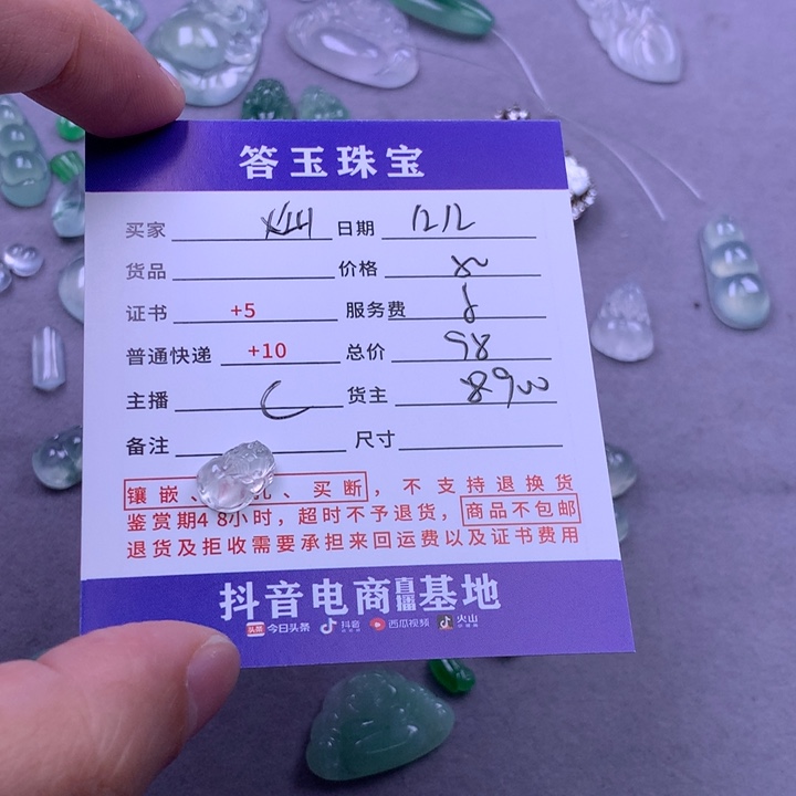 未镶嵌挂件翡翠灿**光