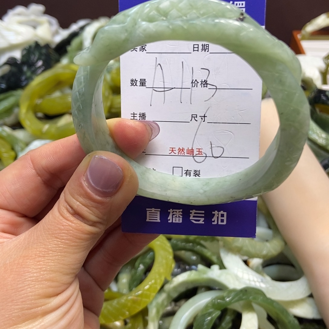 蛇纹石玉手镯未镶嵌