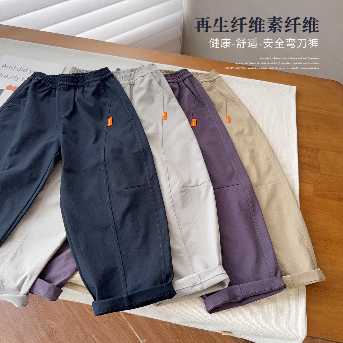 中大童简约降解环保健康面料弯刀裤春秋新款洋气休闲裤25601
