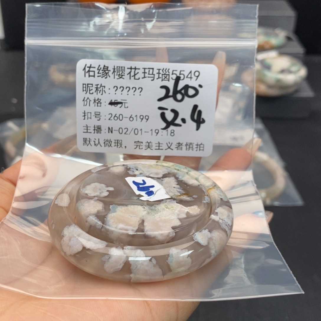 玛瑙/玉髓手镯合金୧**
