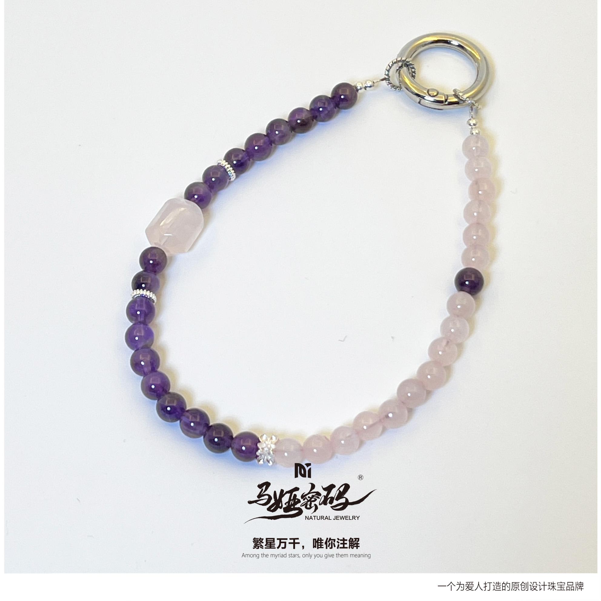 {马娅密码}水晶手机链