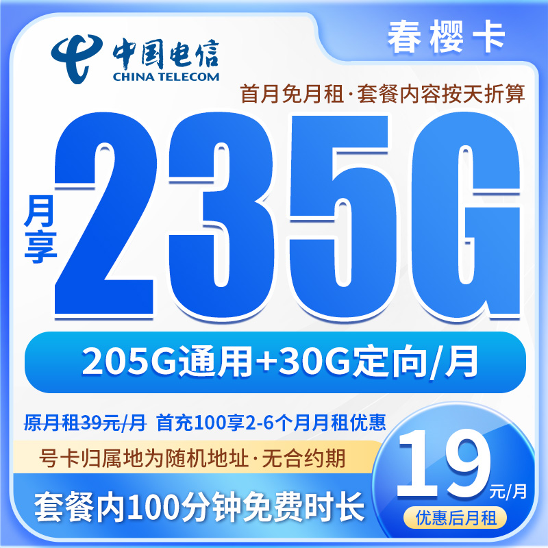 电信卡5g流量网卡电话卡中国电信流量卡推荐-cj-jc